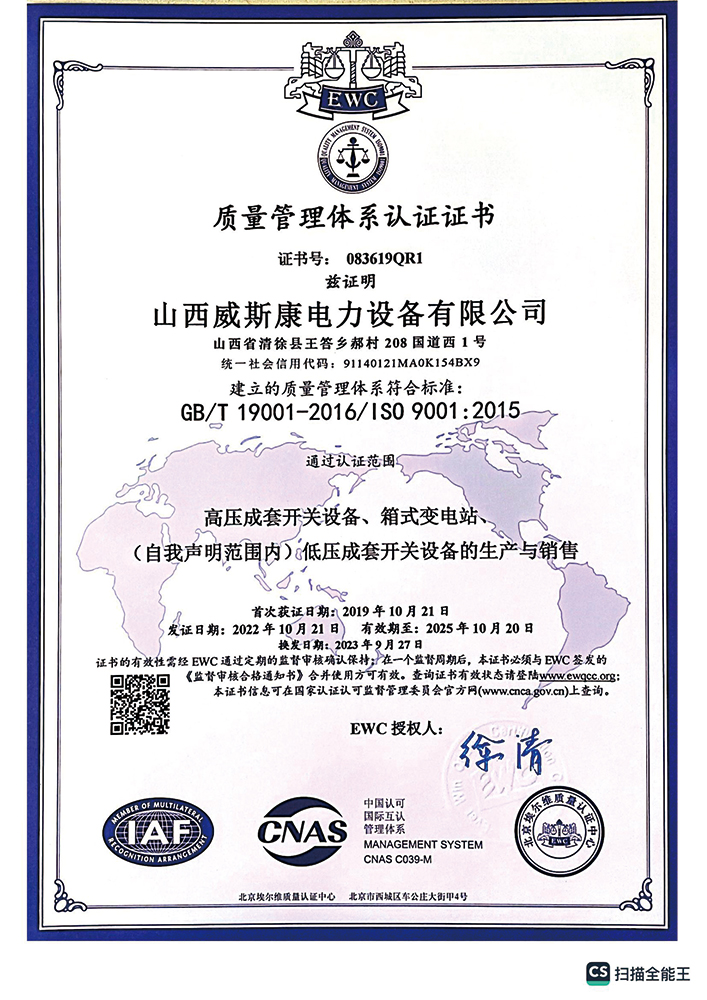 质量管理体系认证证书